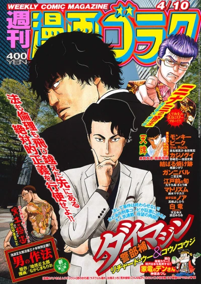 Cover of Volume #2704