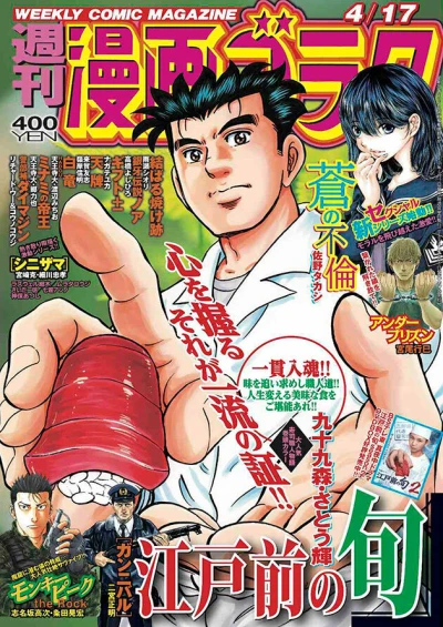 Cover of Volume #2705