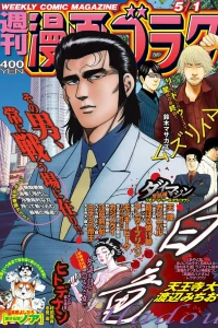 Volume #2707
