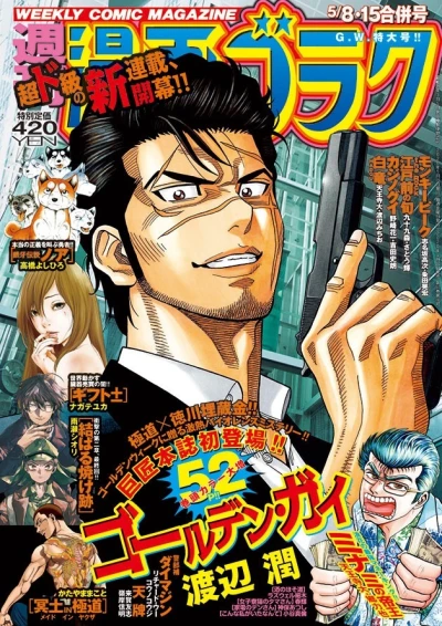 Cover of Volume #2708
