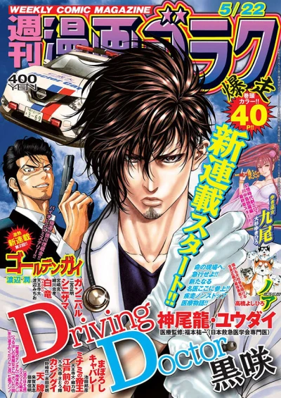 Cover of Volume #2709