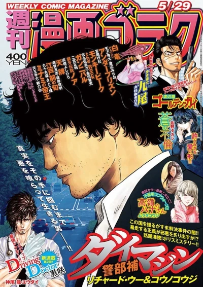 Cover of Volume #2710