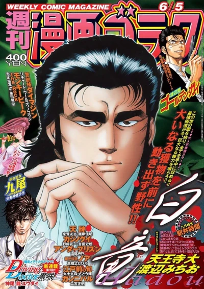 Cover of Volume #2711