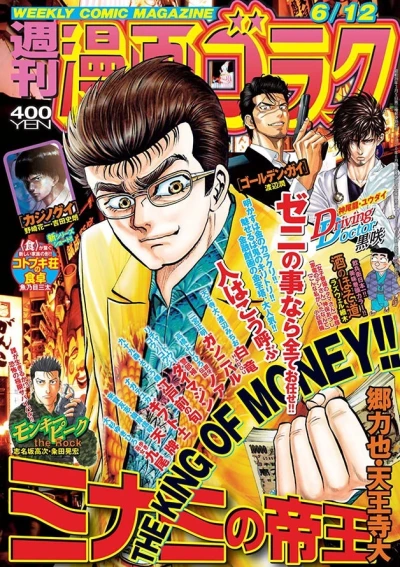 Cover of Volume #2712