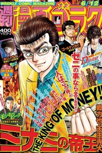 Volume #2712