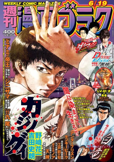 Cover of Volume #2713