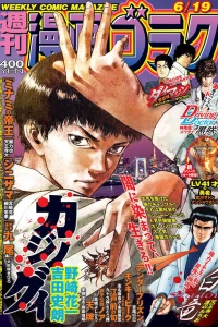 Volume #2713