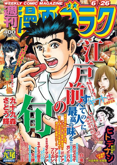 Cover of Volume #2714