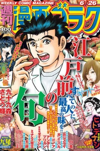 Volume #2714
