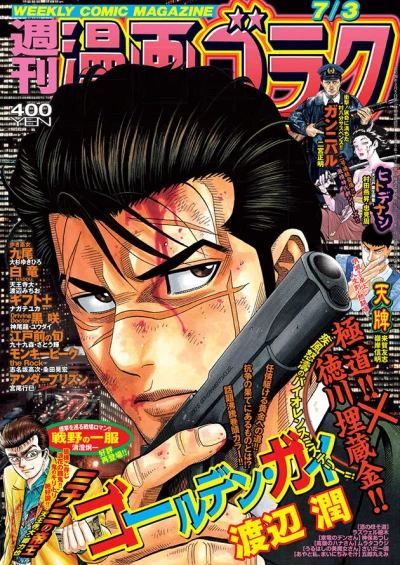 Cover of Volume #2715