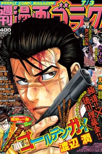 Volume #2715