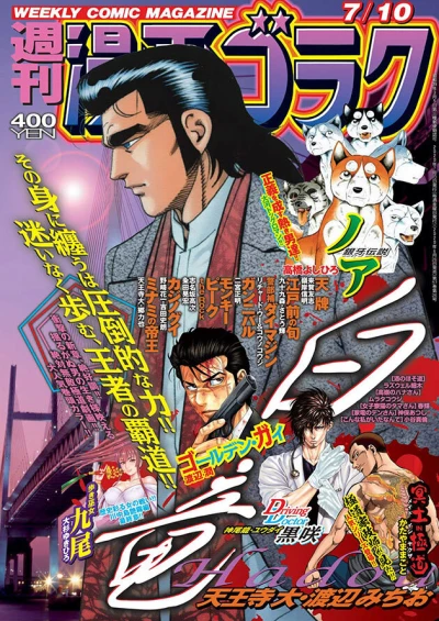 Cover of Volume #2716