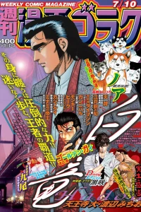 Volume #2716