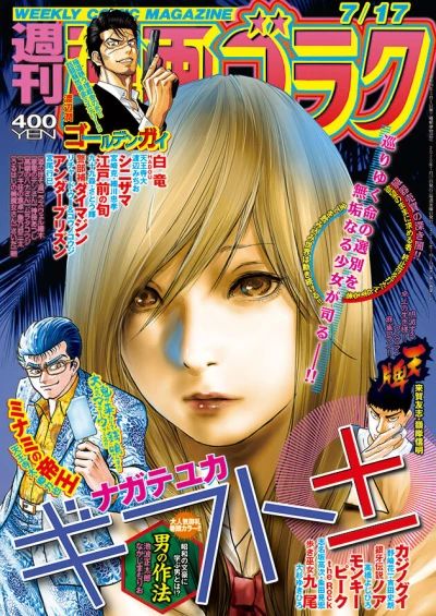 Cover of Volume #2717