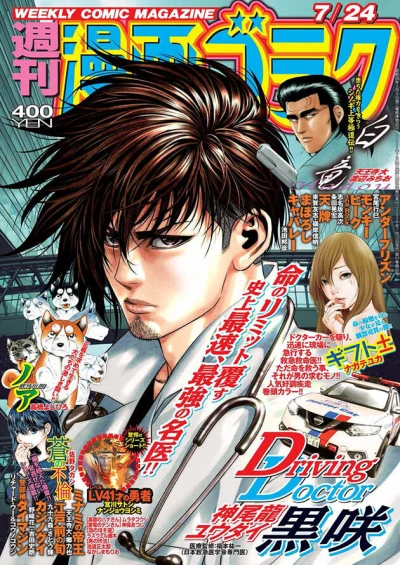 Cover of Volume #2718