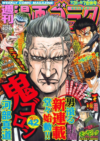 Cover of Volume #2719