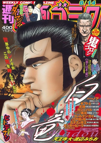 Cover of Volume #2720