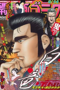 Volume #2720