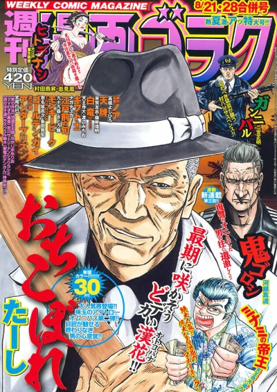 Cover of Volume #2721