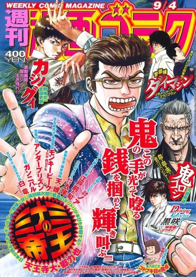 Cover of Volume #2722