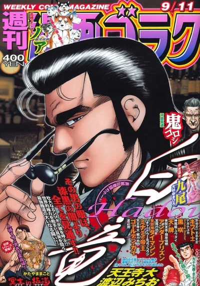 Cover of Volume #2723