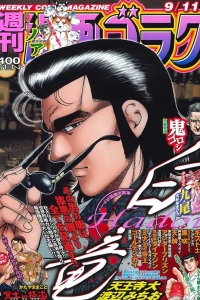 Volume #2723