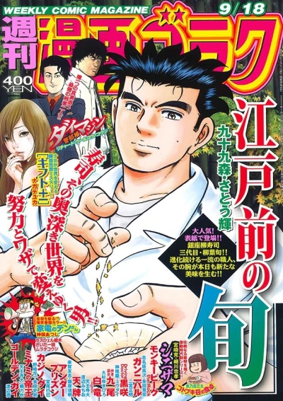Cover of Volume #2724