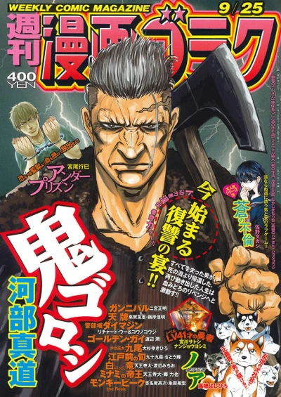 Cover of Volume #2725