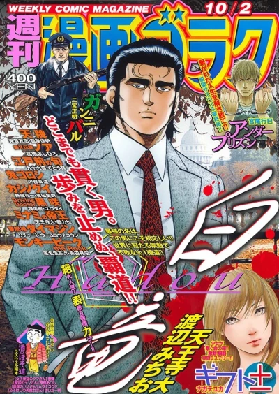 Cover of Volume #2726