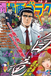 Volume #2726