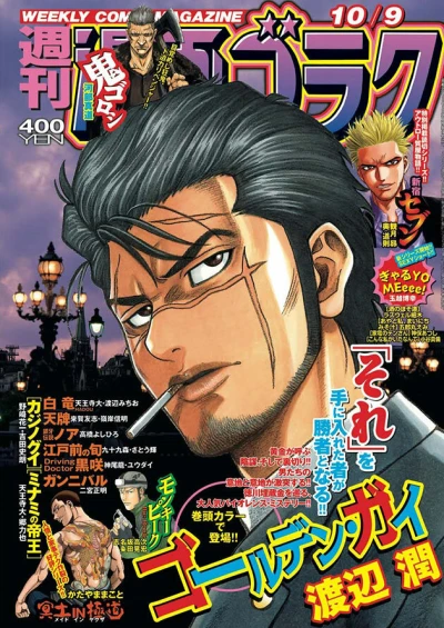 Cover of Volume #2727