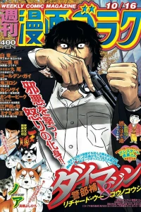 Volume #2728