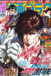 Volume #2730