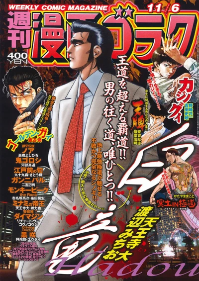 Cover of Volume #2731