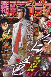 Volume #2731