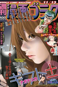 Volume #2732