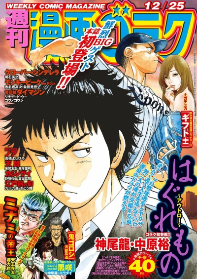 Cover of Volume #2738