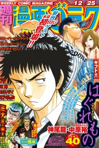 Volume #2738