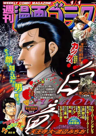 Cover of Volume #2739