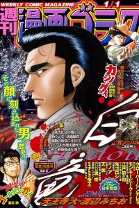Volume #2739