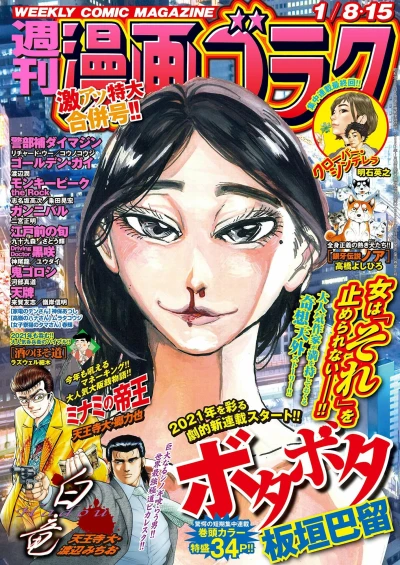 Cover of Volume #2740
