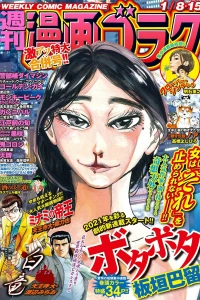 Volume #2740