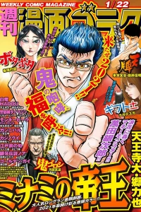 Volume #2741