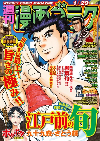 Cover of Volume #2742