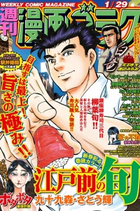 Volume #2742