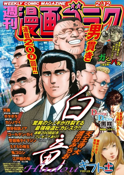 Cover of Volume #2744