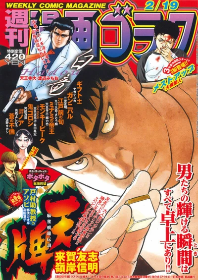 Cover of Volume #2745