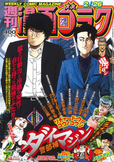 Cover of Volume #2746