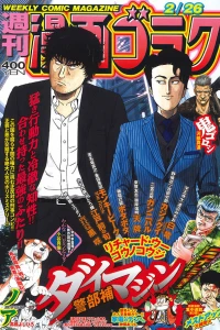 Volume #2746