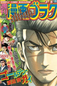 Volume #2747